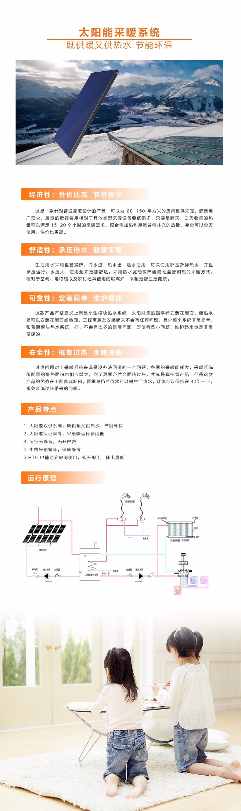 太阳雨|太阳雨太阳能|太阳能热水器|家用空气能热水器|家庭光伏发电系统|太阳雨空气能采暖|太阳雨太阳能招商加盟代理|太阳雨净水机|供电|供暖|供热水