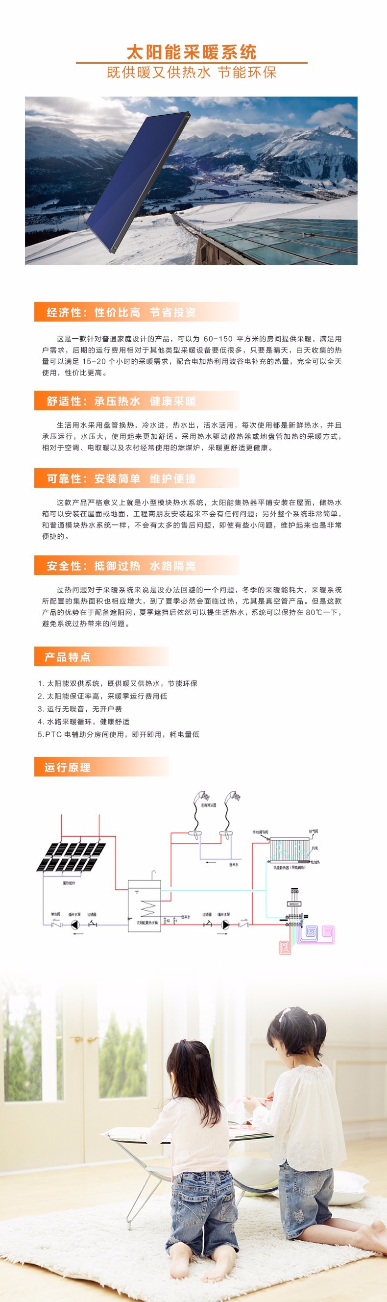 太阳雨|太阳雨太阳能|太阳能热水器|家用空气能热水器|家庭光伏发电系统|太阳雨空气能采暖|太阳雨太阳能招商加盟代理|太阳雨净水机|供电|供暖|供热水