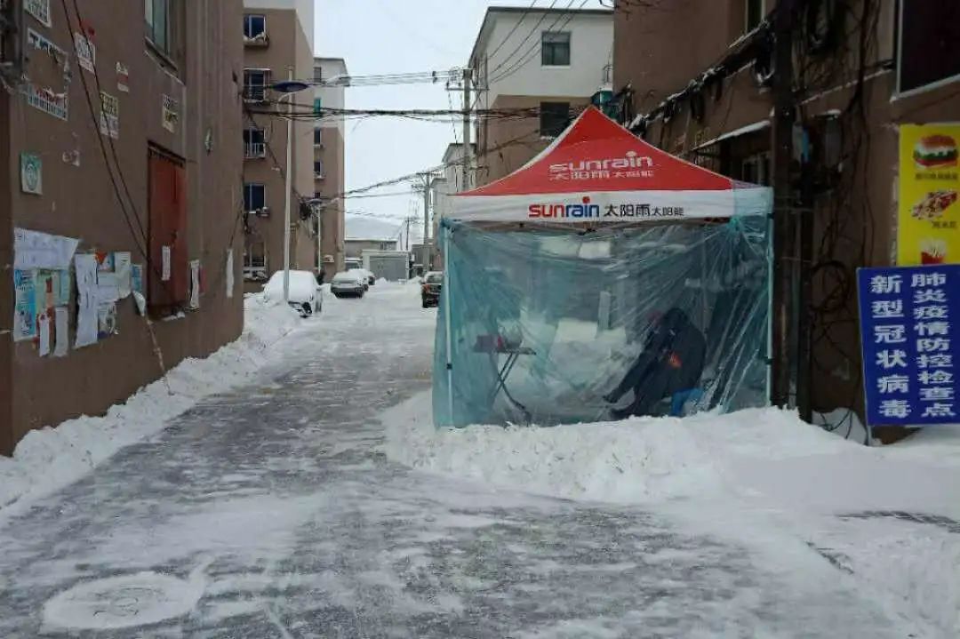 太阳雨集团