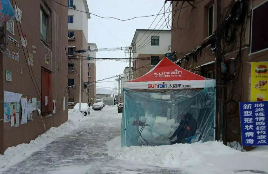 太阳雨集团