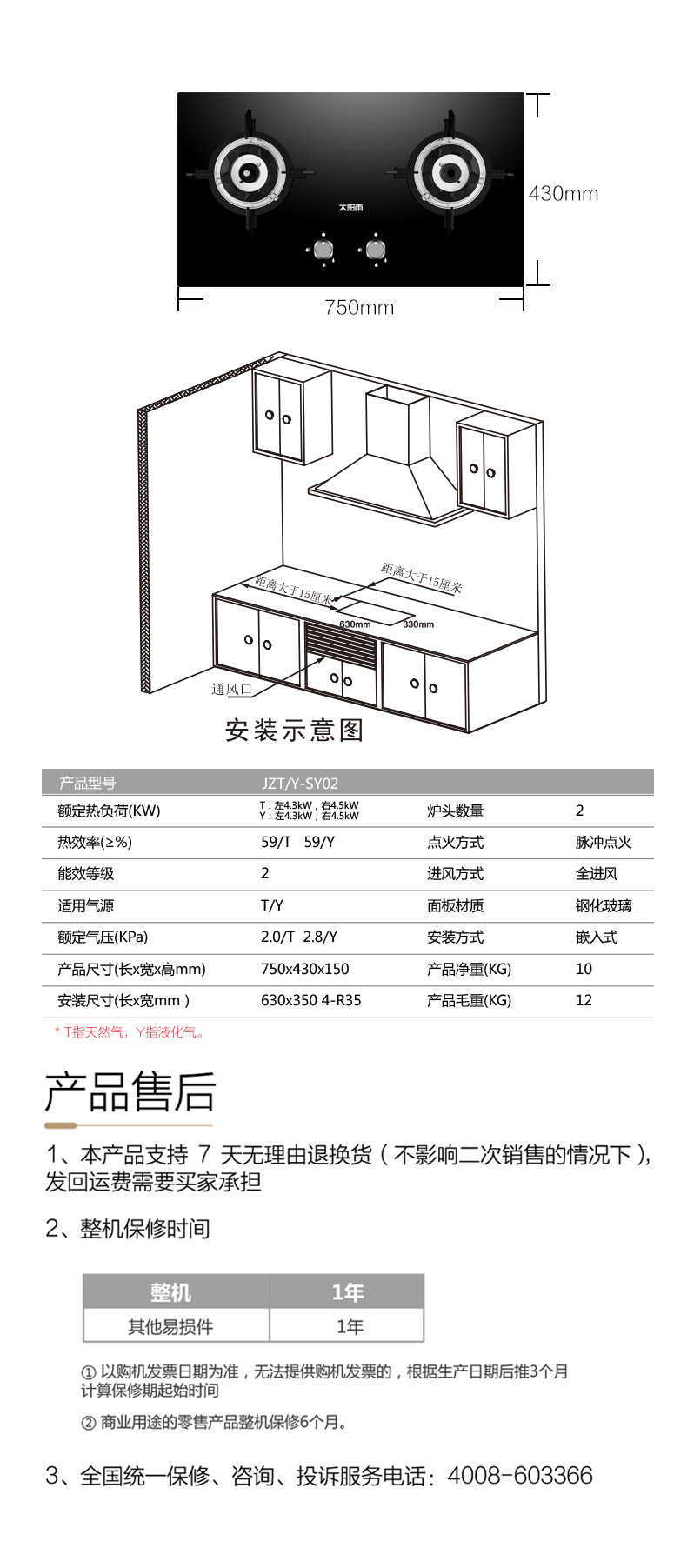 空气能,太阳能,热水器,抽油烟机,燃气灶具,净水器,生活电器