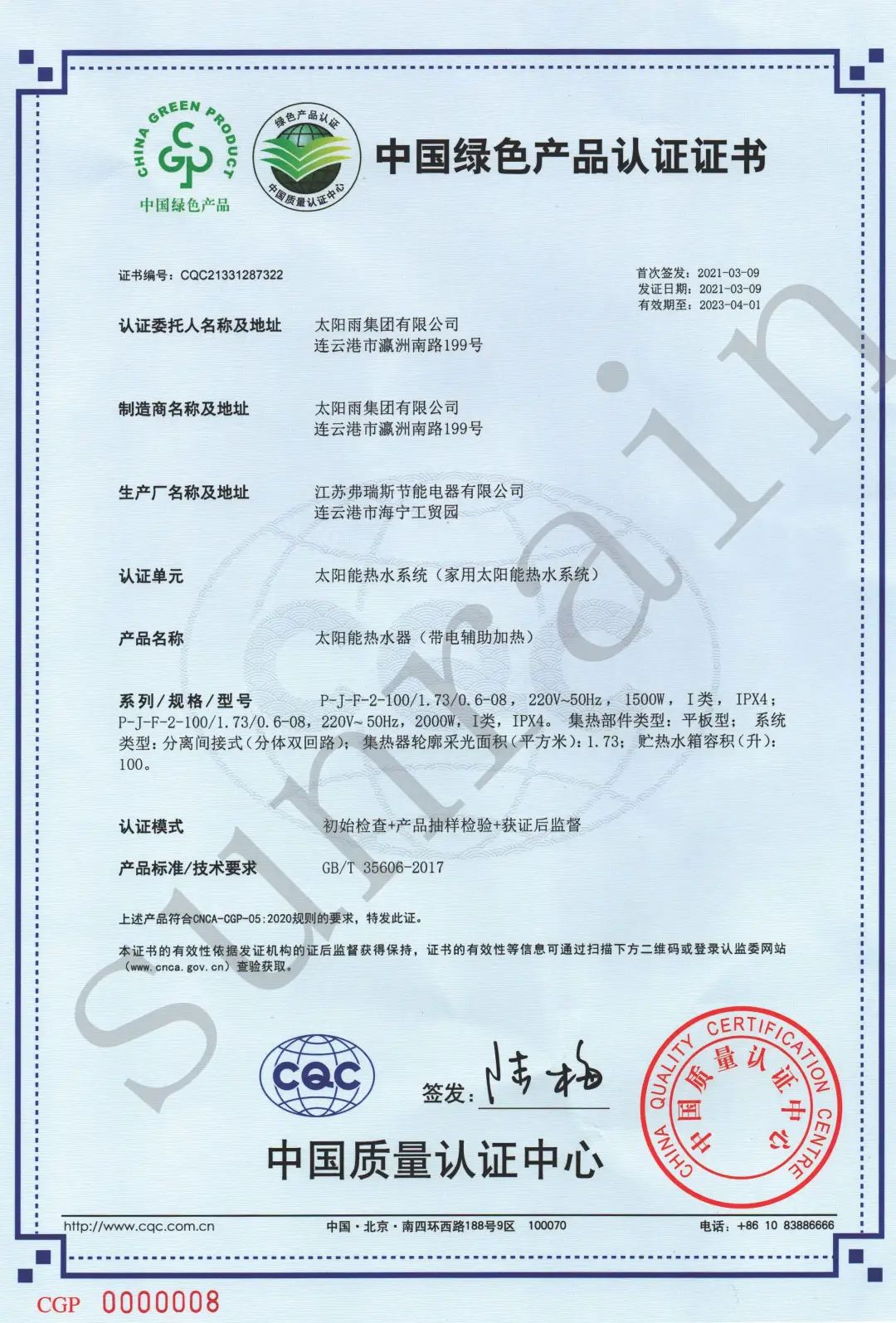 空气能,太阳能,热水器 空气能,太阳能,热水器