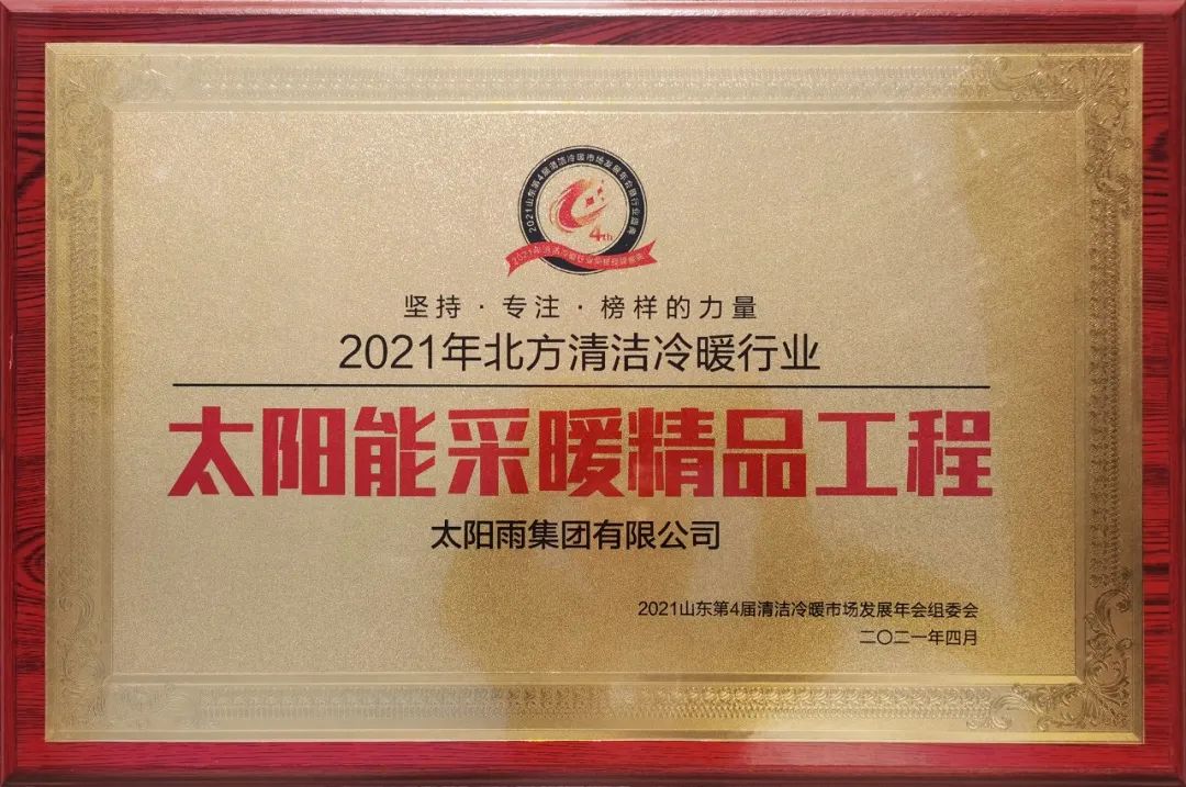 空气能,太阳能,热水器 空气能,太阳能,热水器