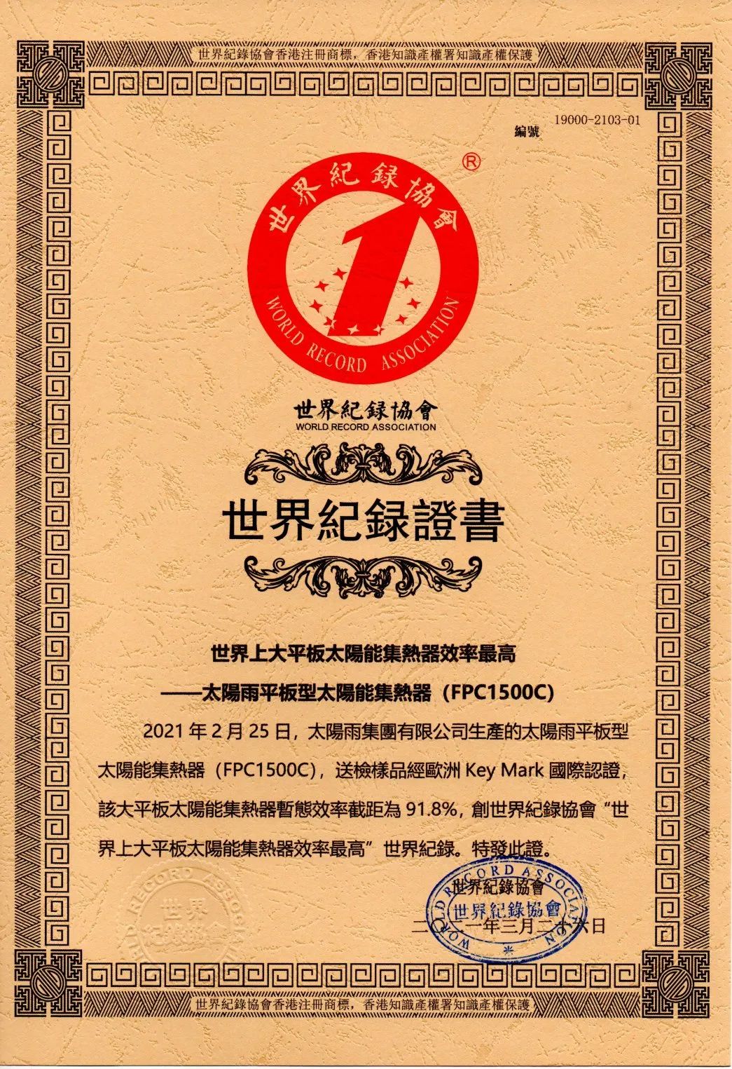 空气能,太阳能,热水器