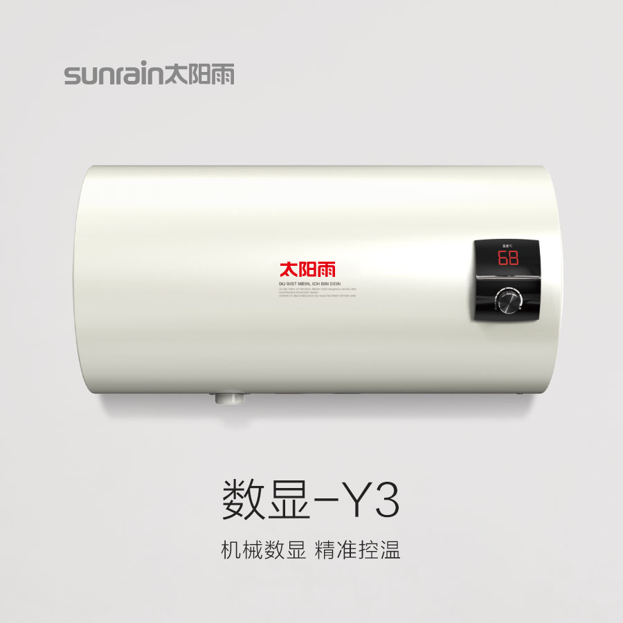 储水式电热水器数显-Y3系列