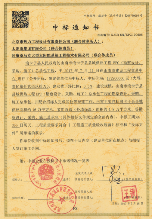 空气能,太阳能,热水器 空气能,太阳能,热水器
