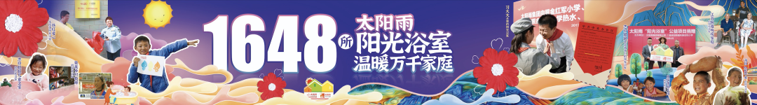 空气能,太阳能,热水器 空气能,太阳能,热水器