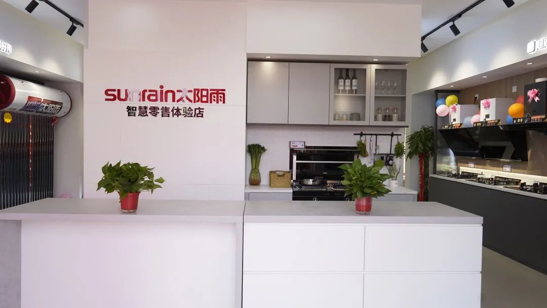 太陽雨集團(tuán)