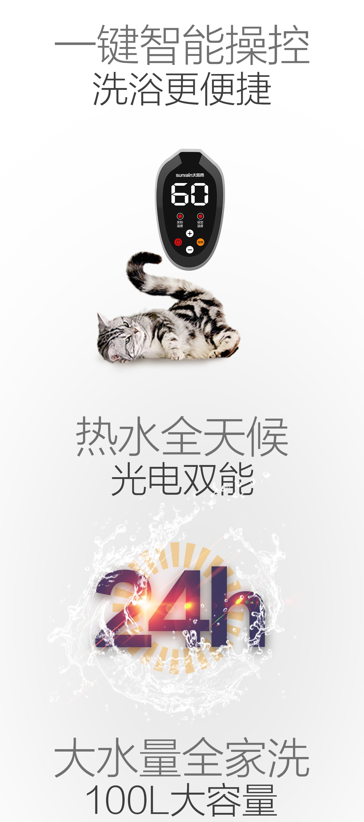 空气能,太阳能,热水器
