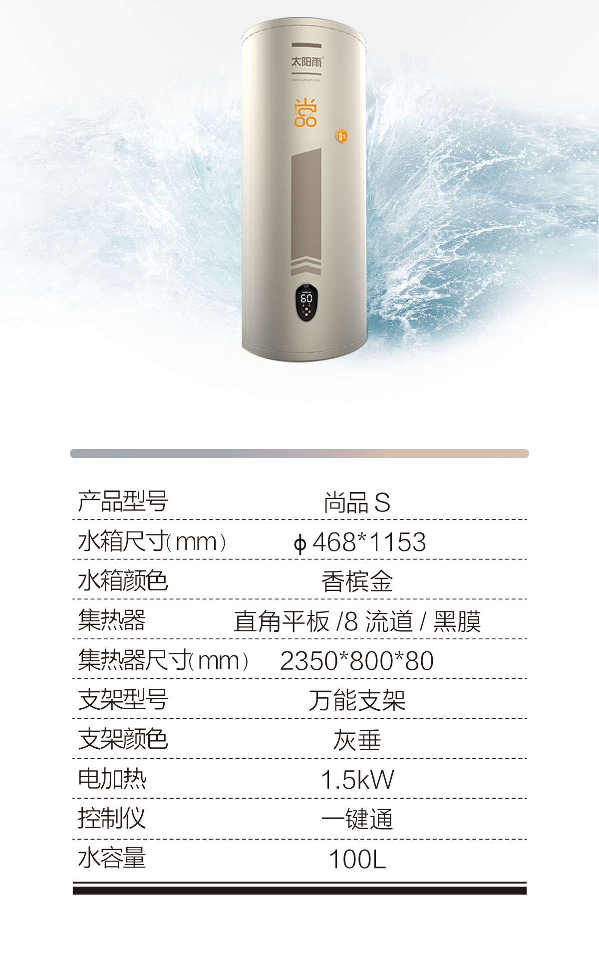 空气能,太阳能,热水器