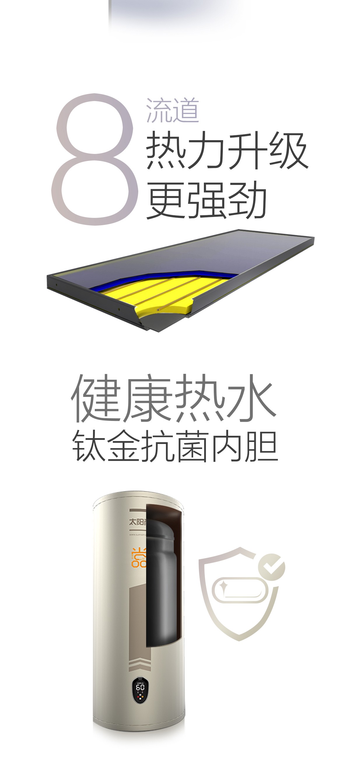 空气能,太阳能,热水器