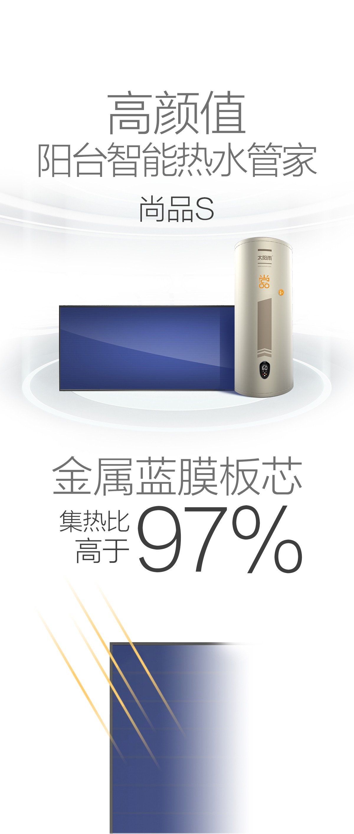 空气能,太阳能,热水器