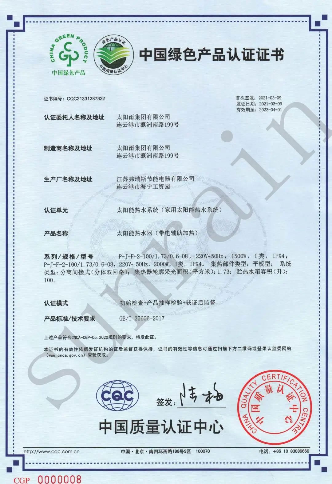 空气能,太阳能,热水器 空气能,太阳能,热水器