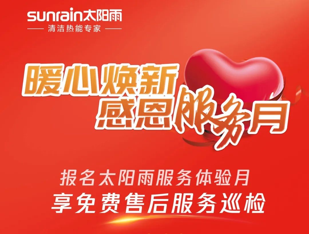 空气能,太阳能,热水器 空气能,太阳能,热水器