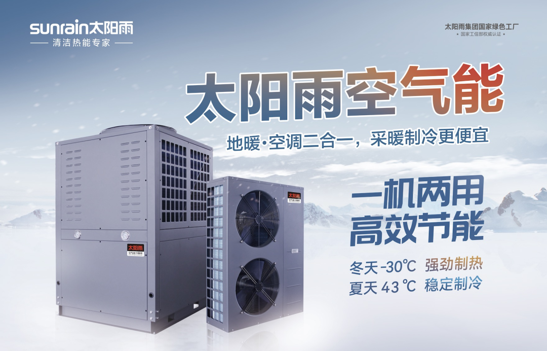 空气能,太阳能,热水器 空气能,太阳能,热水器