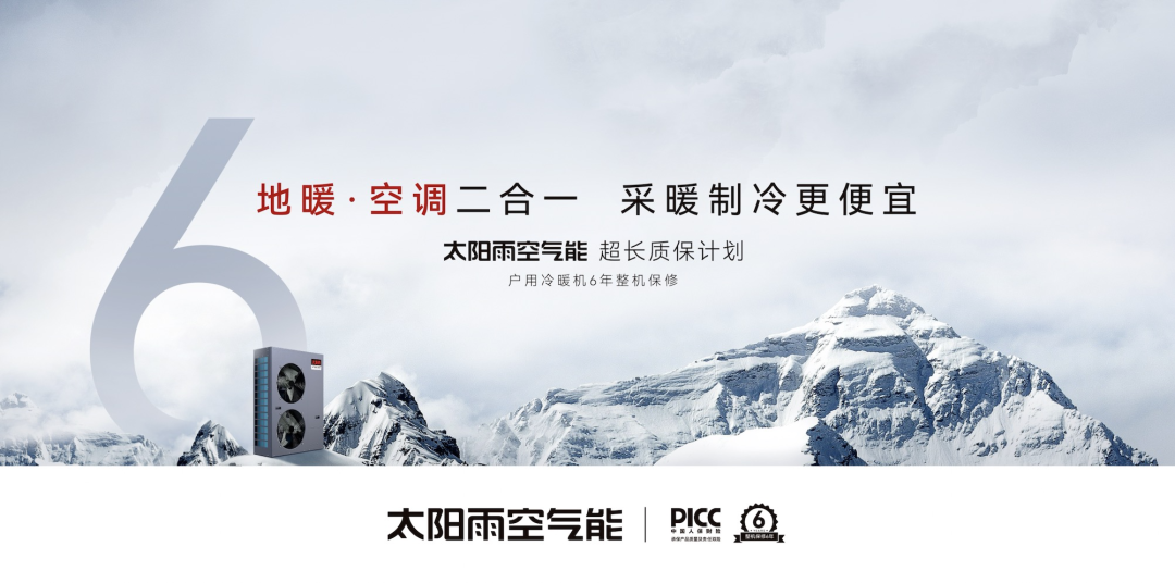 空气能,太阳能,热水器 空气能,太阳能,热水器