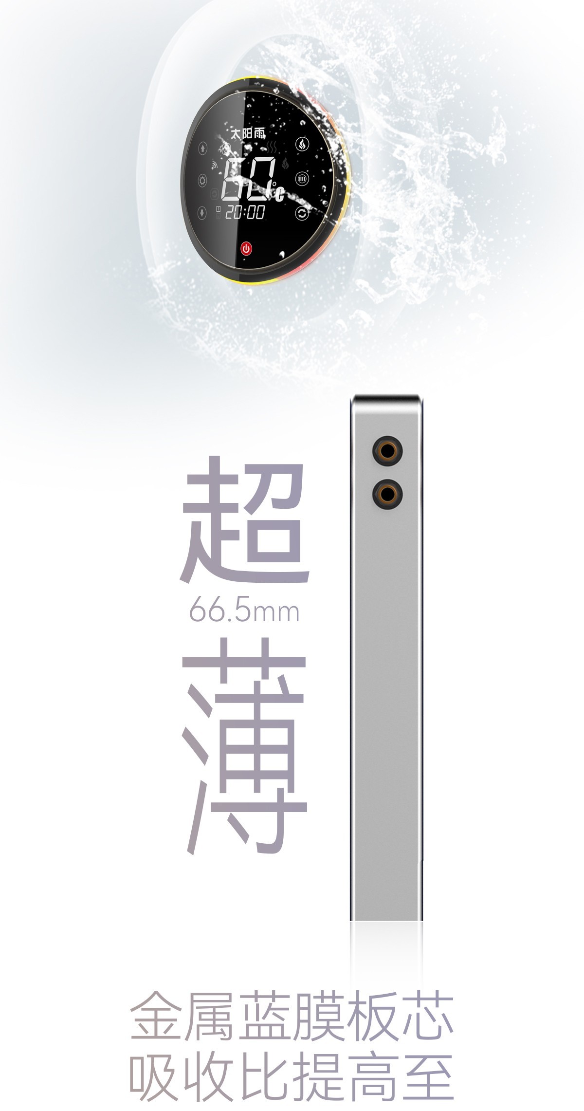 空气能,太阳能,热水器