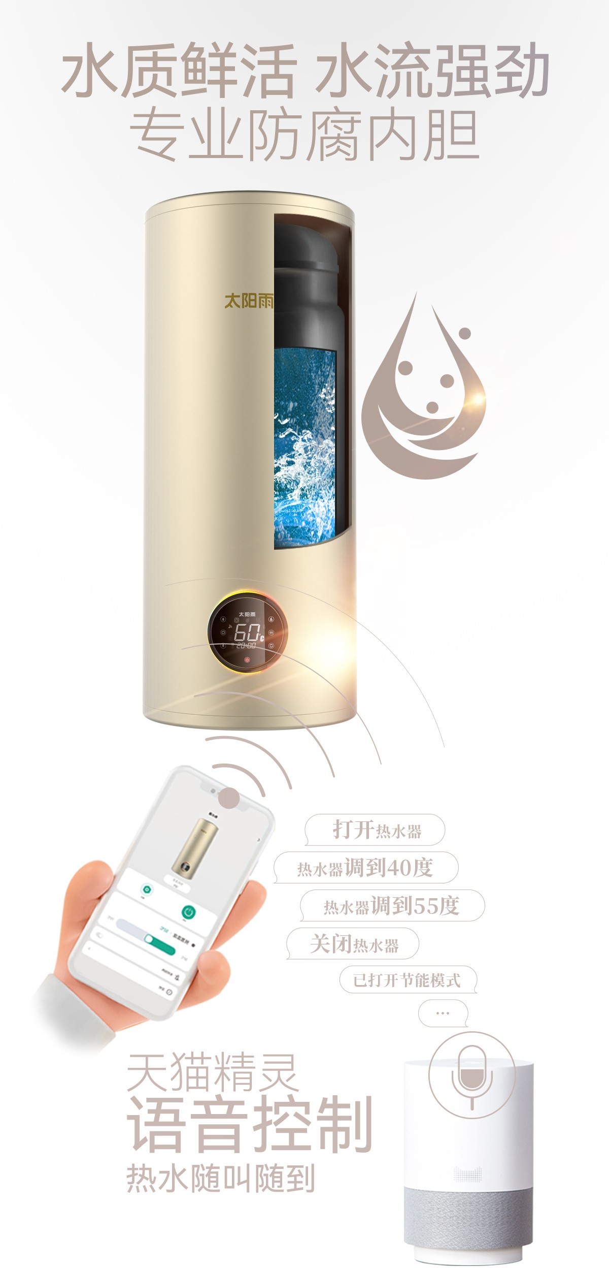 空气能,太阳能,热水器