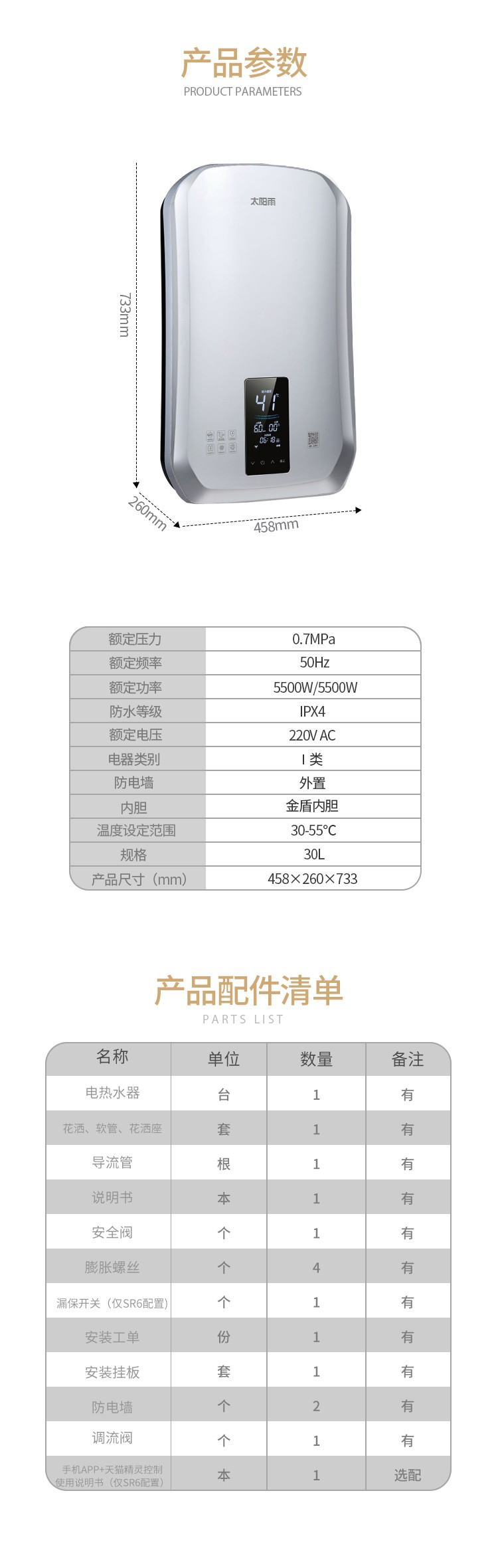 空气能,太阳能,热水器