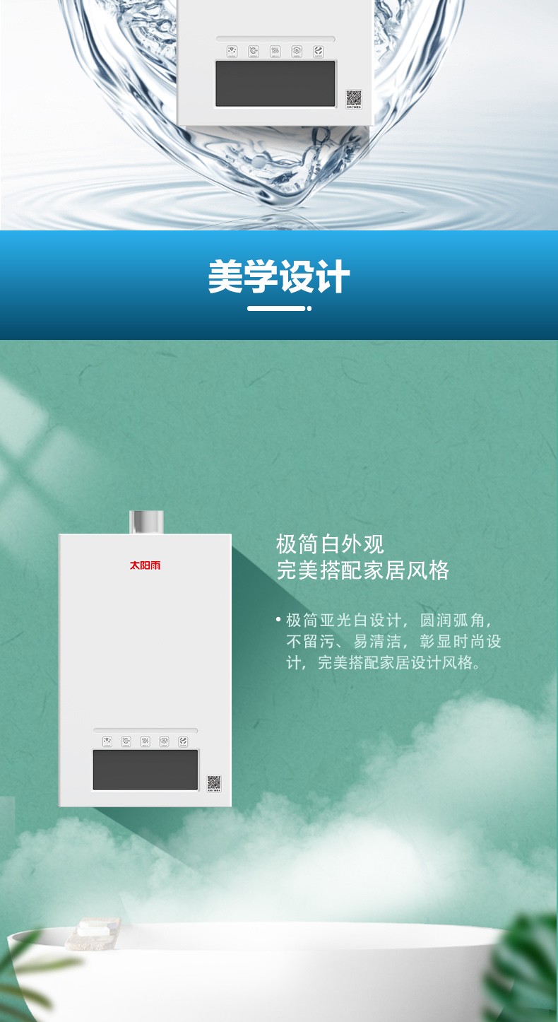 空气能,太阳能,热水器