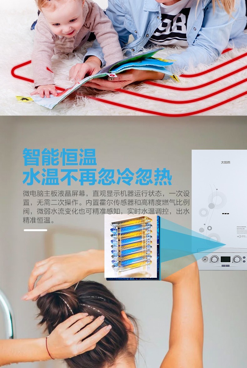空气能,太阳能,热水器