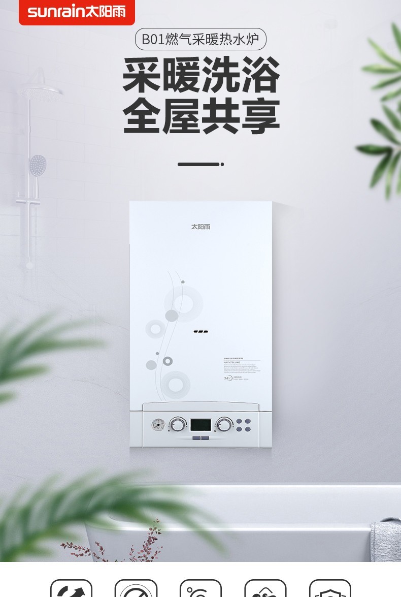 空气能,太阳能,热水器