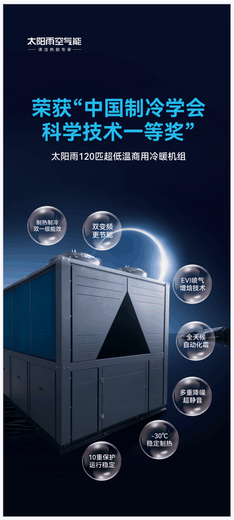空气能,太阳能,热水器 空气能,太阳能,热水器