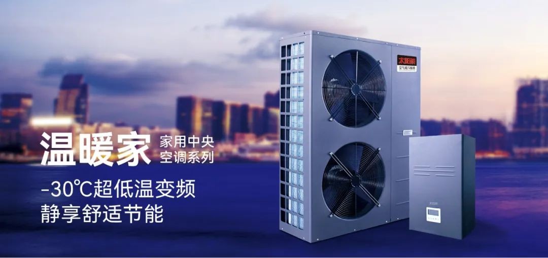 空气能,太阳能,热水器 空气能,太阳能,热水器