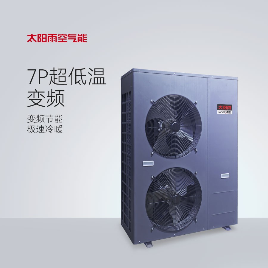 空气能热水器-温暖家系列空气源热泵-冷暖机