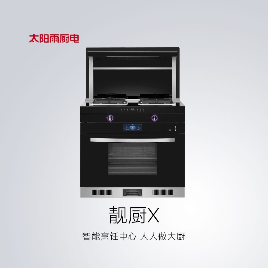 集成灶智厨X系列