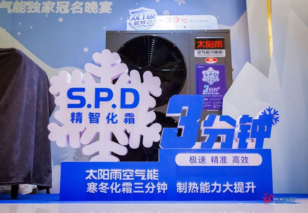 空气能,太阳能,热水器