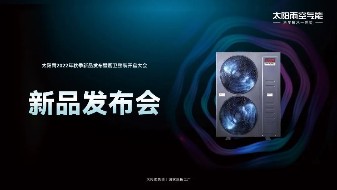 空气能,太阳能,热水器 空气能,太阳能,热水器