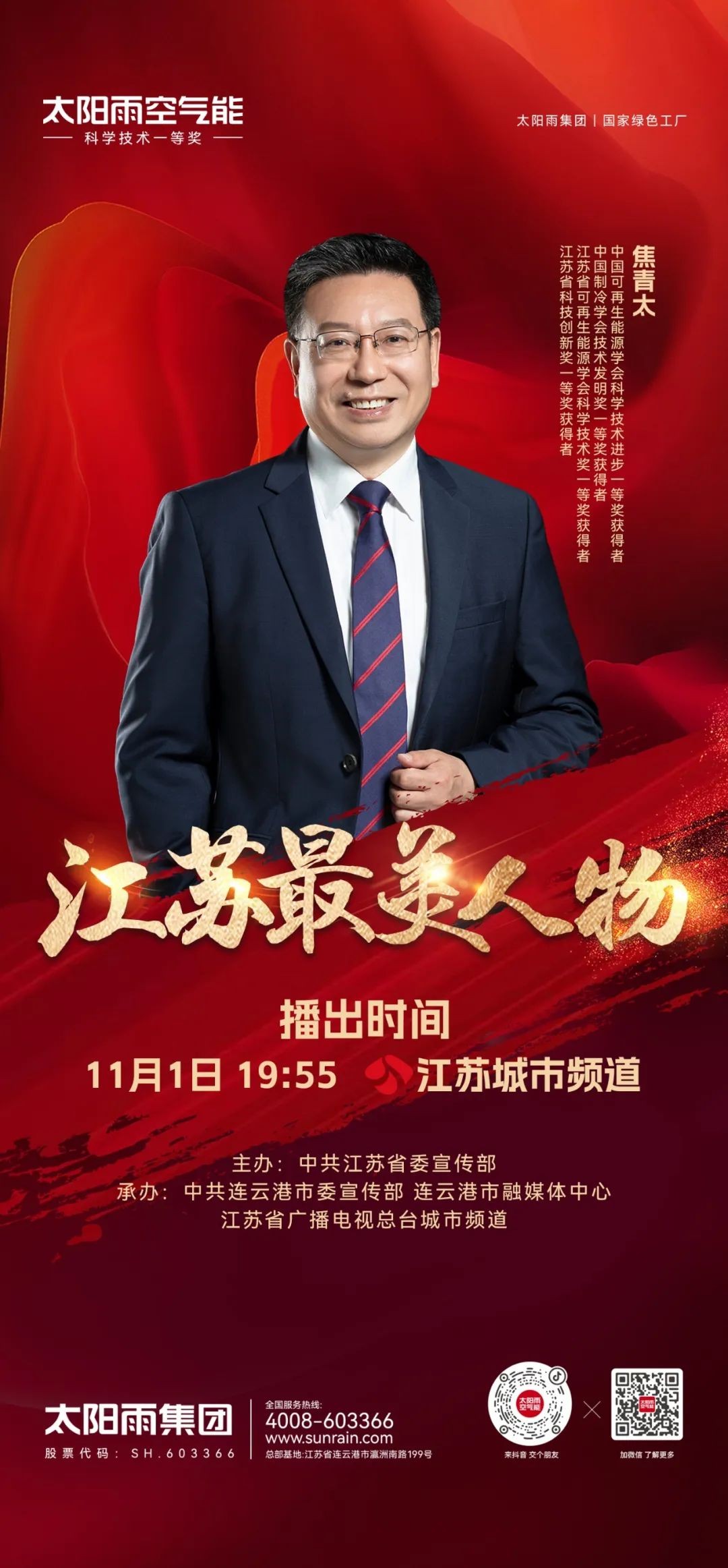 空气能,太阳能,热水器 空气能,太阳能,热水器