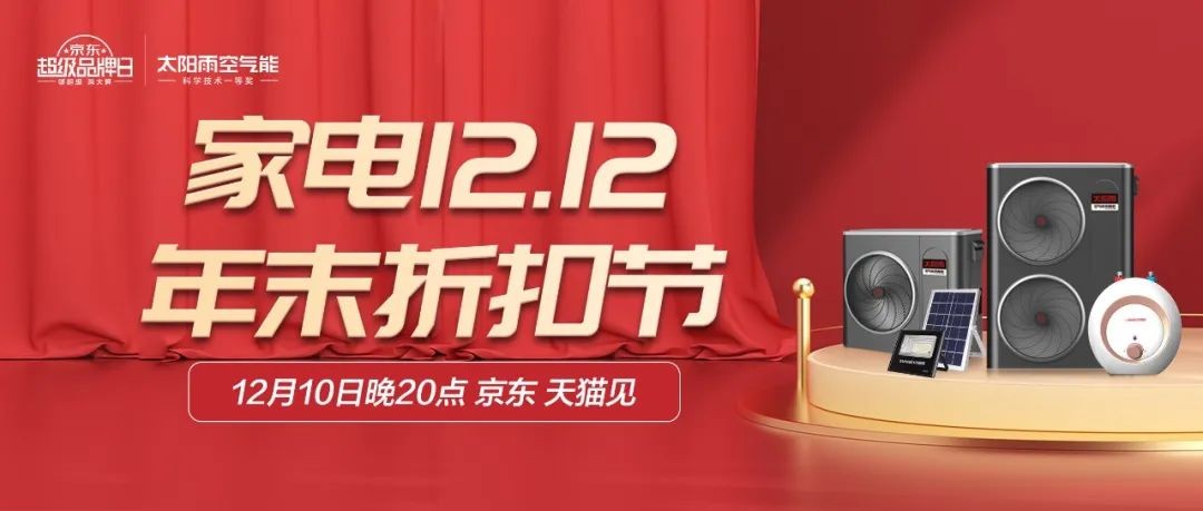 空气能,太阳能,热水器 空气能,太阳能,热水器