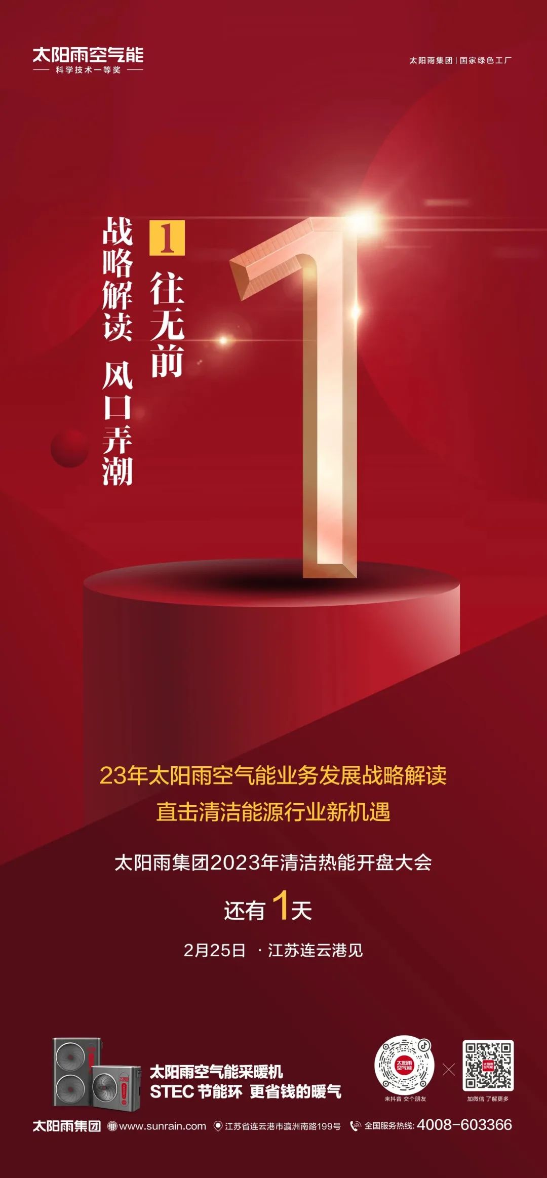空气能,太阳能,热水器 空气能,太阳能,热水器