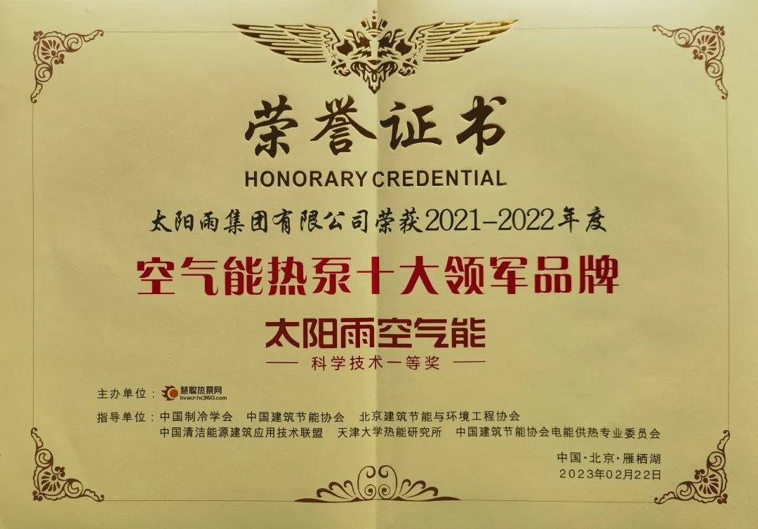 空气能,太阳能,热水器 空气能,太阳能,热水器