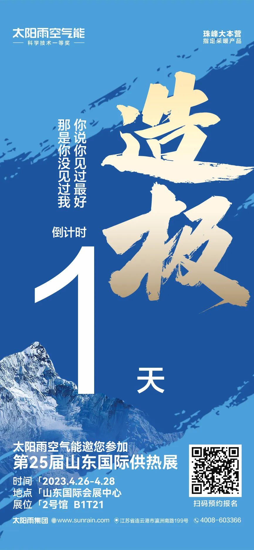 空气能,太阳能,热水器 空气能,太阳能,热水器