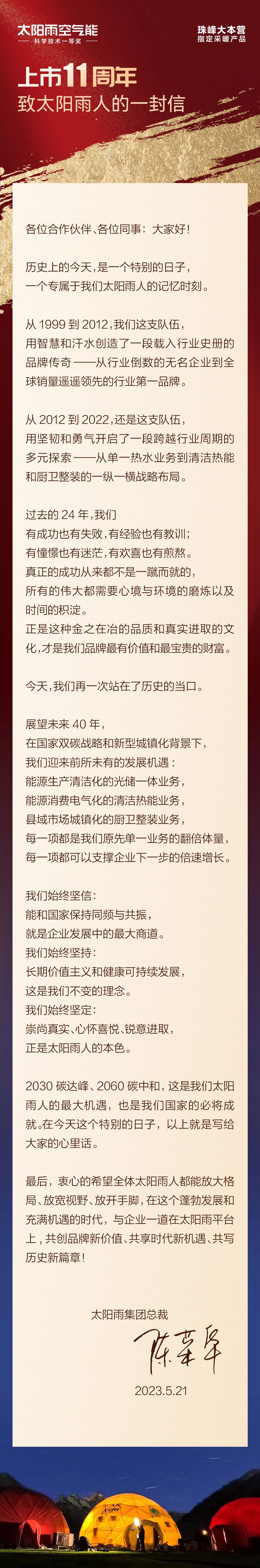 空气能,太阳能,热水器
