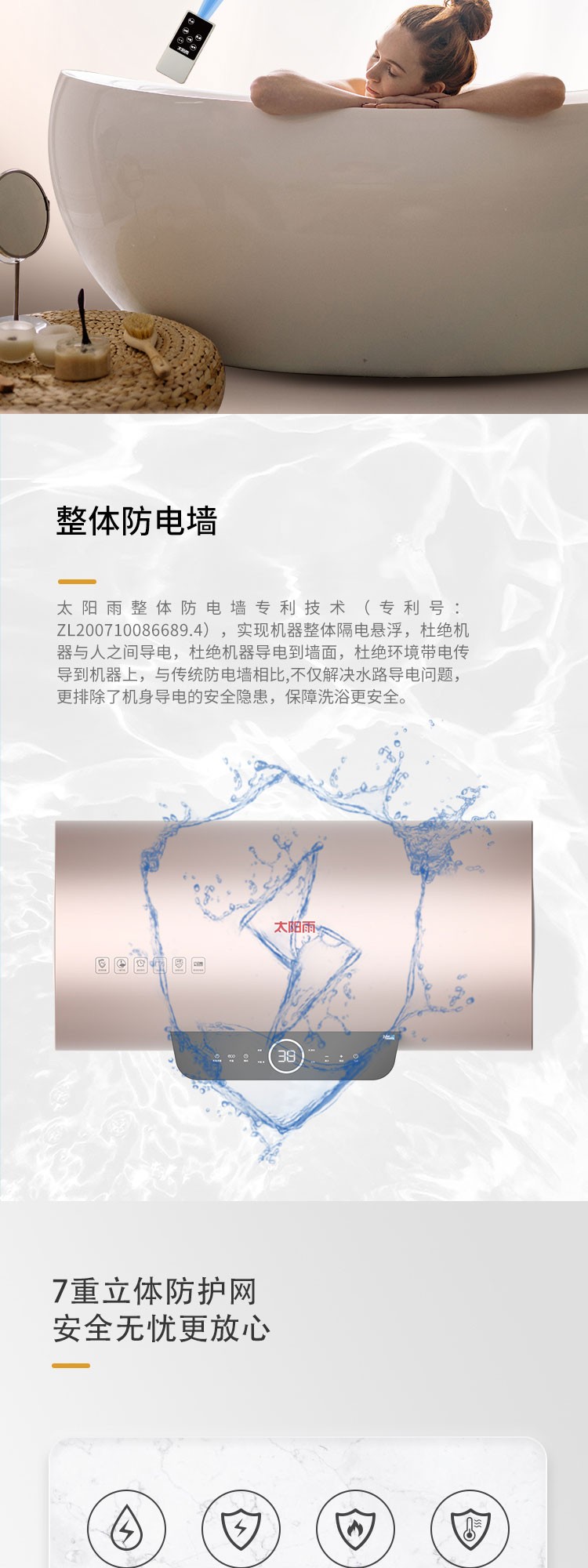 空气能,太阳能,热水器