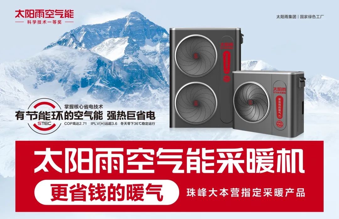 空气能,太阳能,热水器