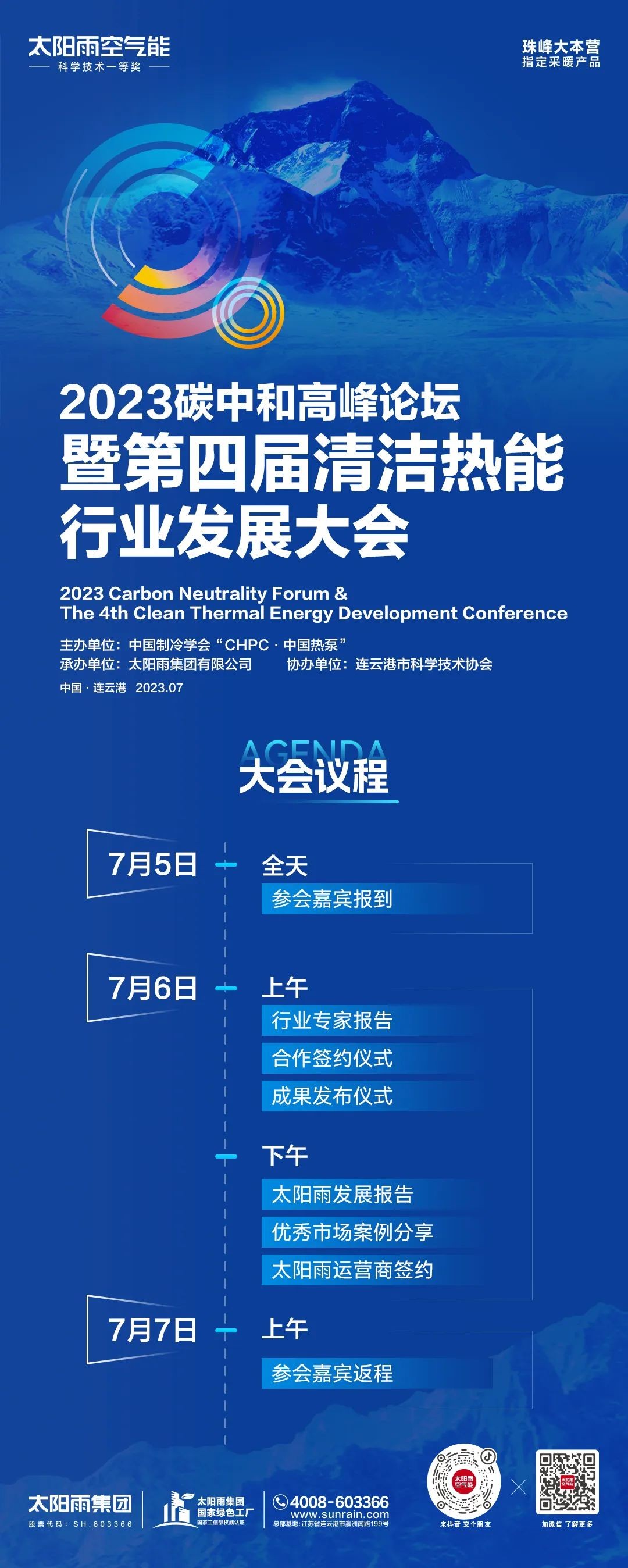空气能,太阳能,热水器 空气能,太阳能,热水器