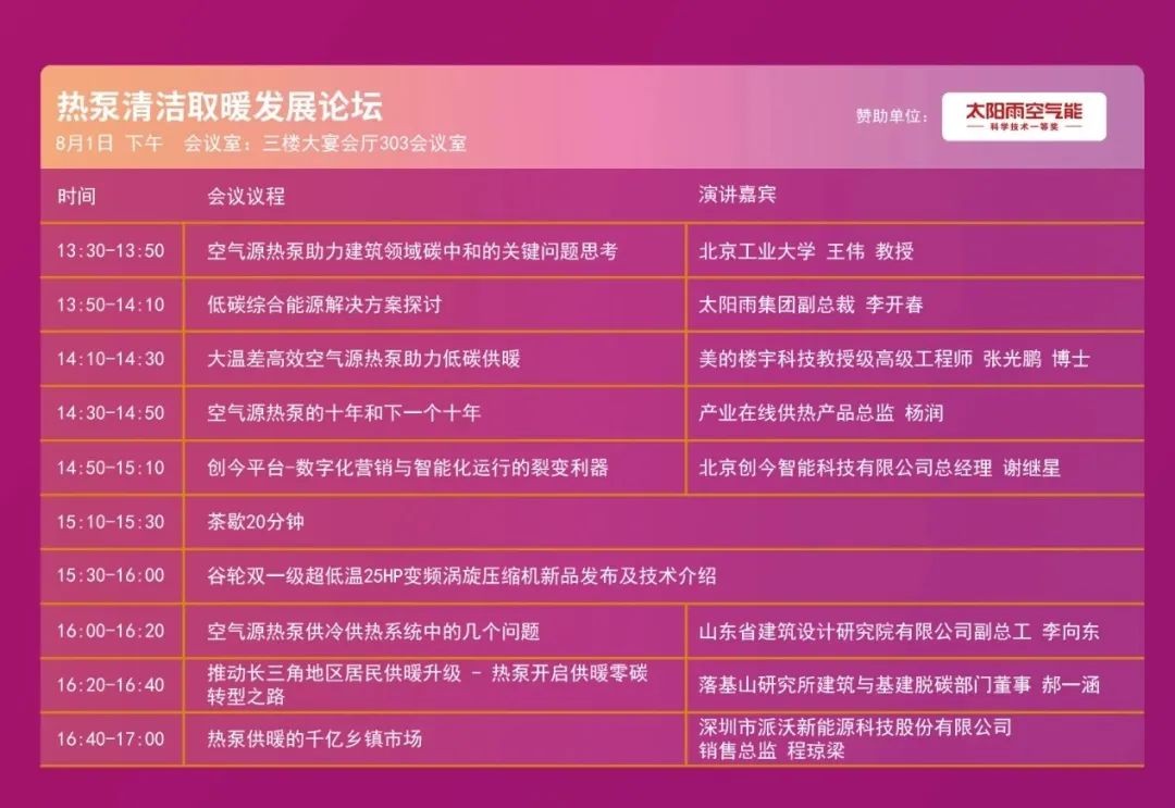 空气能,太阳能,热水器 空气能,太阳能,热水器