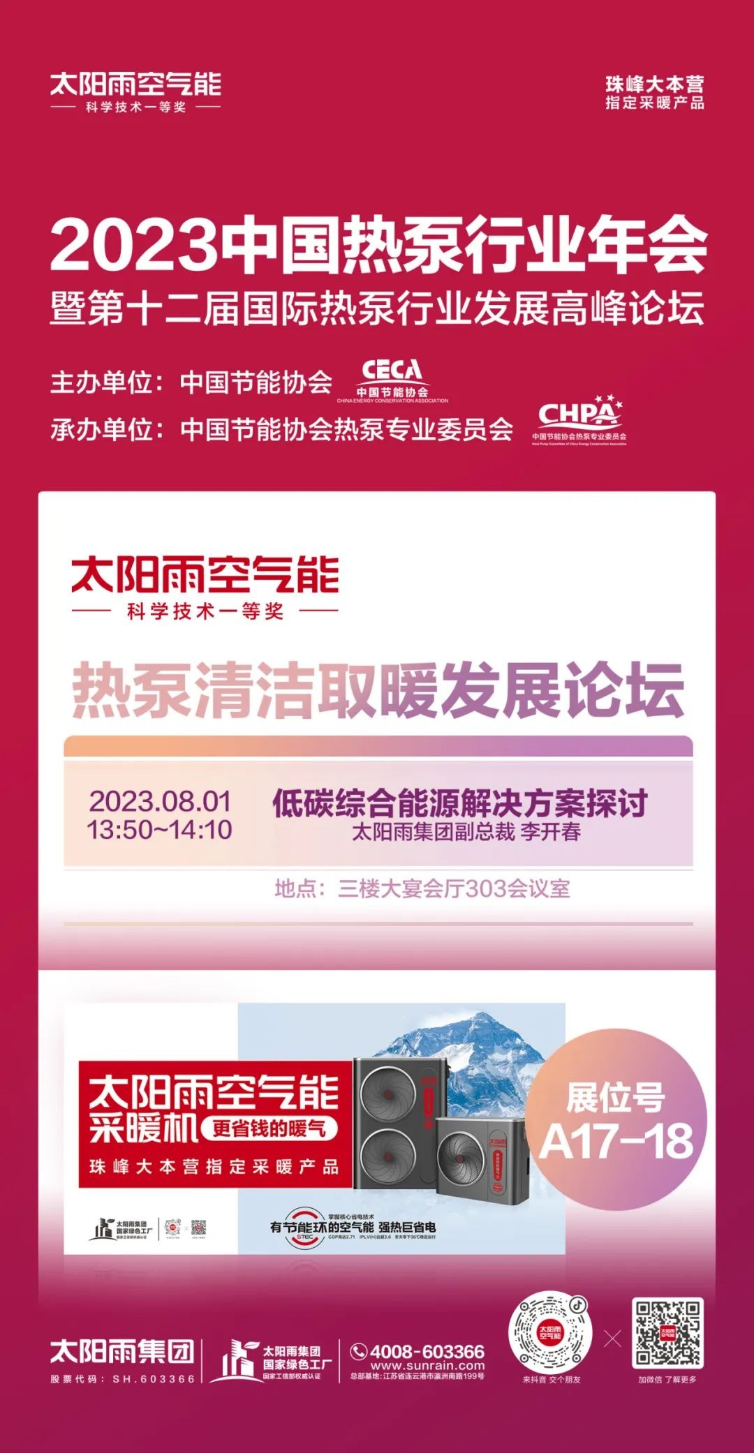 空气能,太阳能,热水器 空气能,太阳能,热水器