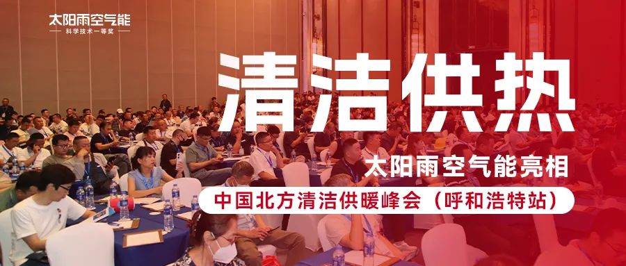 空气能,太阳能,热水器 空气能,太阳能,热水器