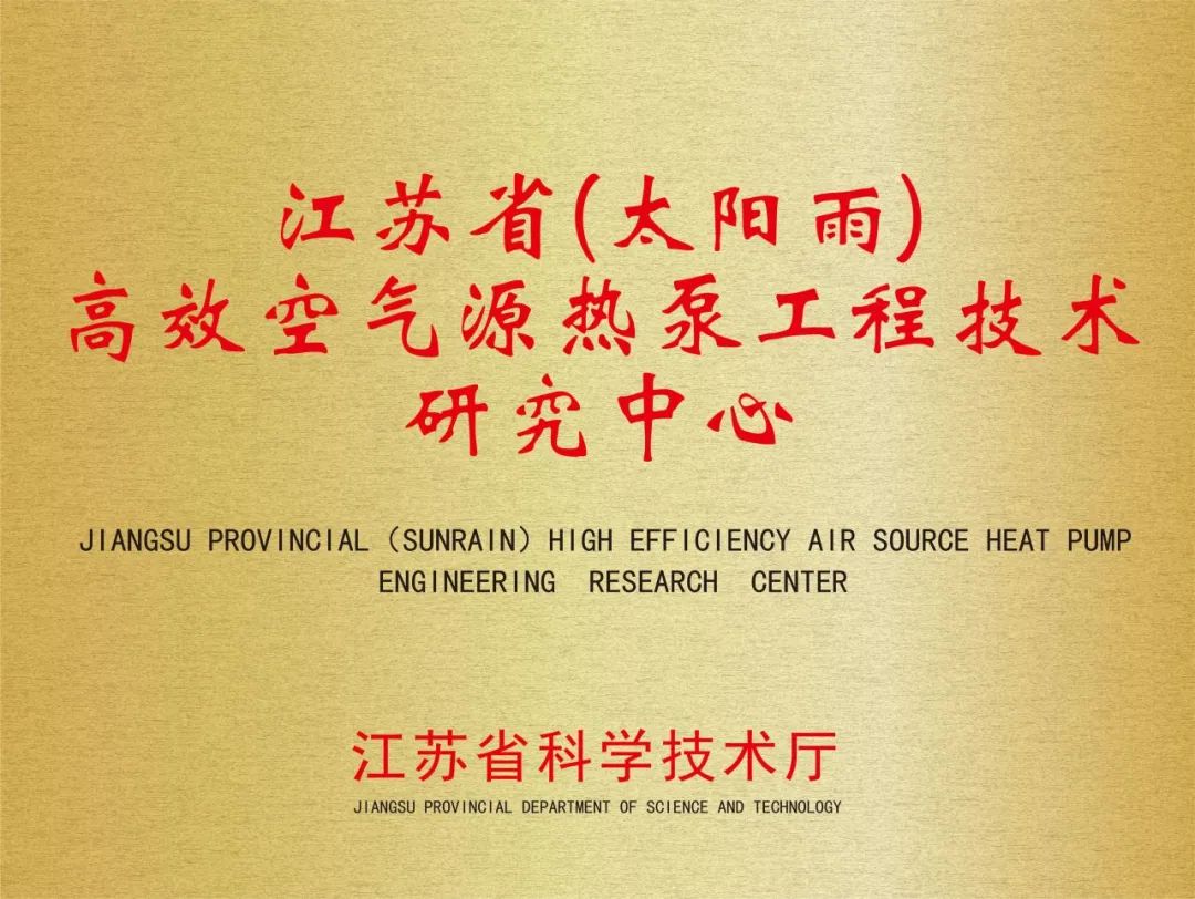 空气能,太阳能,热水器 空气能,太阳能,热水器