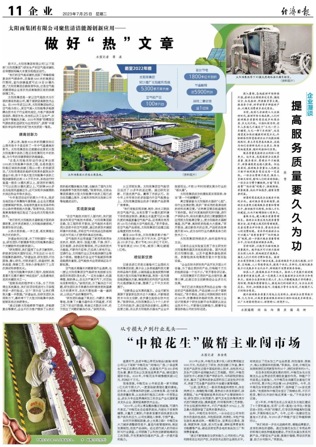 空气能,太阳能,热水器 空气能,太阳能,热水器