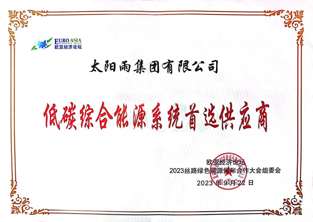 空气能,太阳能,热水器 空气能,太阳能,热水器