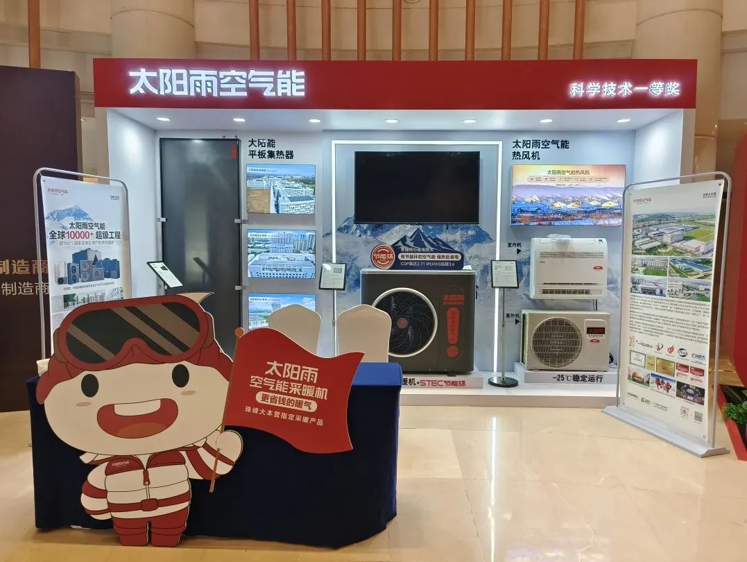 空气能,太阳能,热水器 空气能,太阳能,热水器