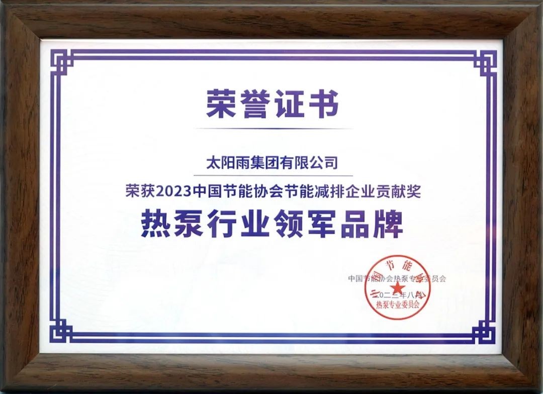 空气能,太阳能,热水器 空气能,太阳能,热水器