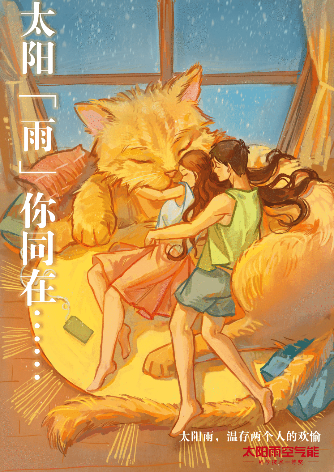 空气能,太阳能,热水器 空气能,太阳能,热水器